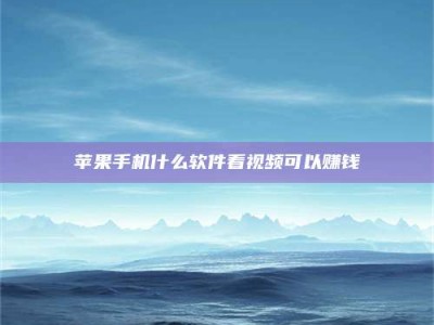 梅州5个最好的找兼职家教渠道，拿到成都兼职家教吧！