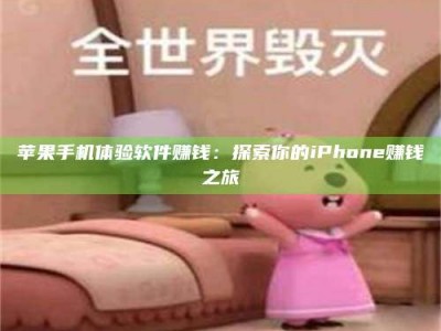 梅州'嗑瓜子风波'背后的真相：那些误入'美食陷阱'的试药人...