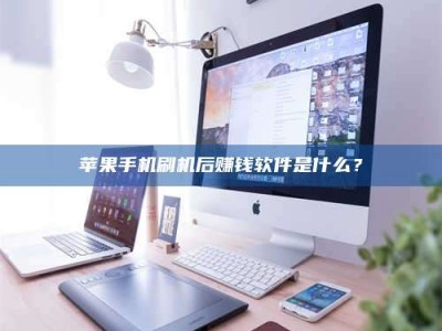 梅州5天花光2万！试药骗局下的惊人代价