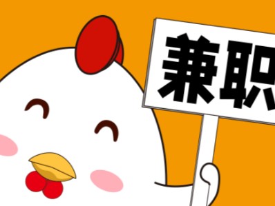 梅州宝妈居家带娃线上兼职赚钱项目有哪些推荐